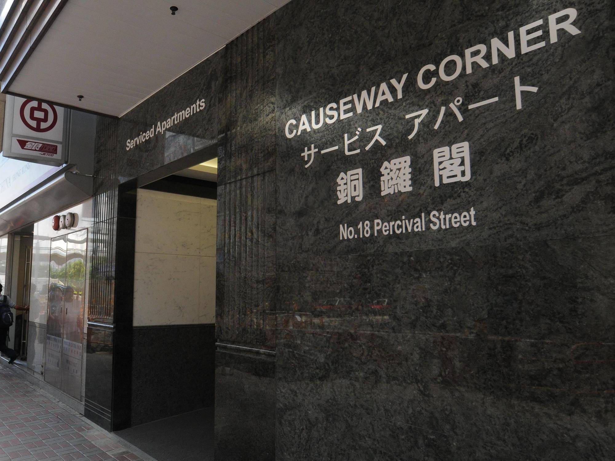 Causeway Corner Aparthotel Hong Kong Exterior foto